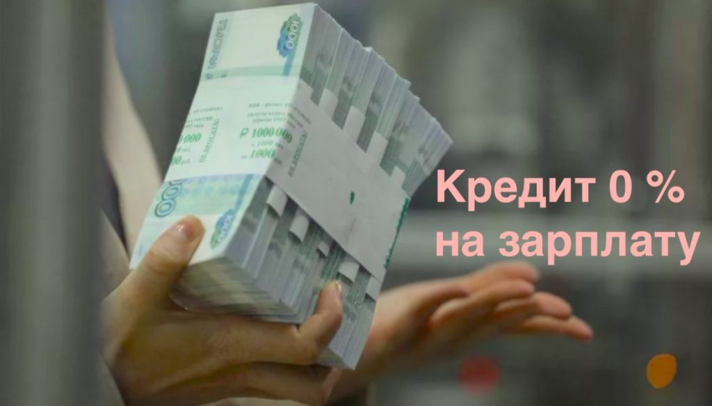 получить кредит в сбербанке казахстан